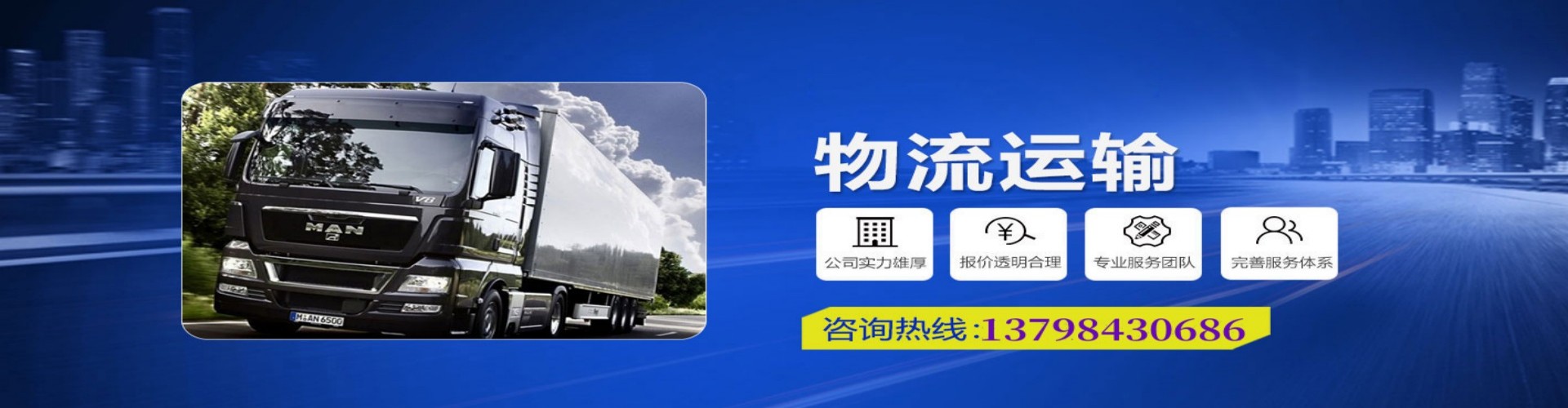 延边到香港物流公司,延边到台湾快递公司，延边澳门货运公司